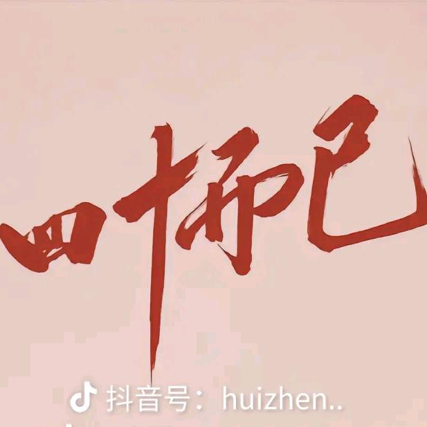 @周雷
