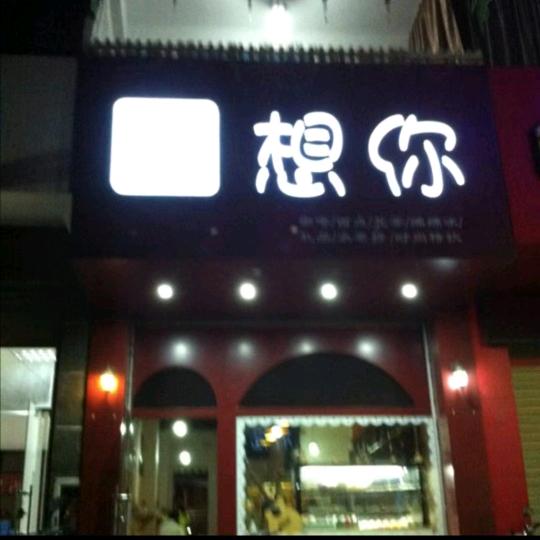 运旺(菠萝)
