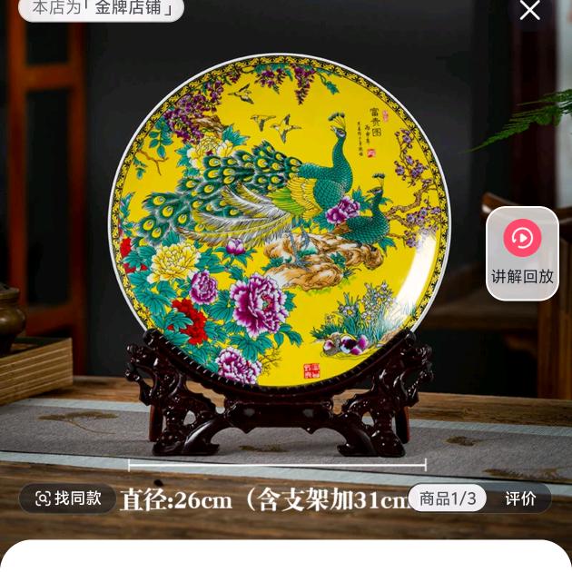 🦚开屏