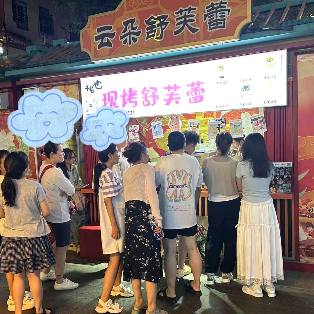 大同仿古街舒芙蕾