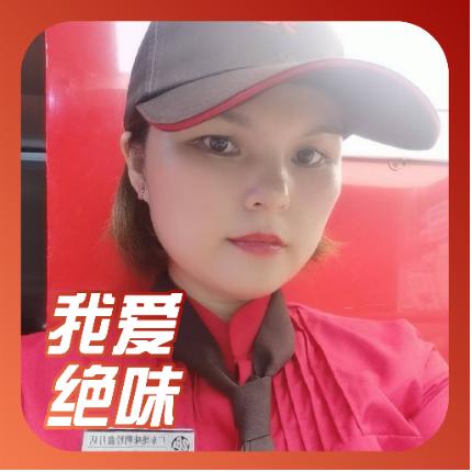 绝味鸭脖叶相生妹
