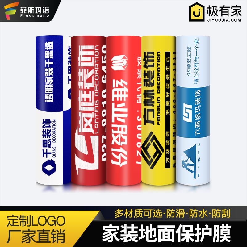 菲斯玛诺地膜厂家