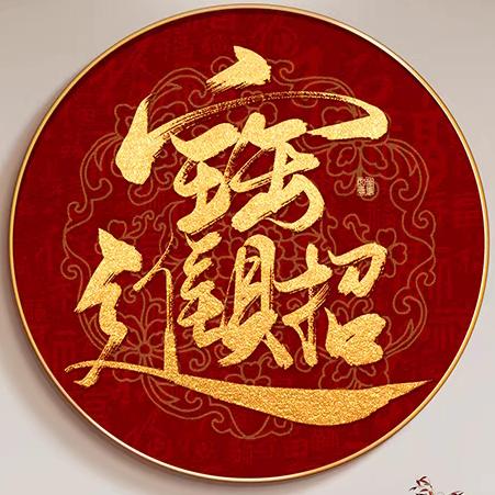 沧州尊道企业管理咨询-官方账号1