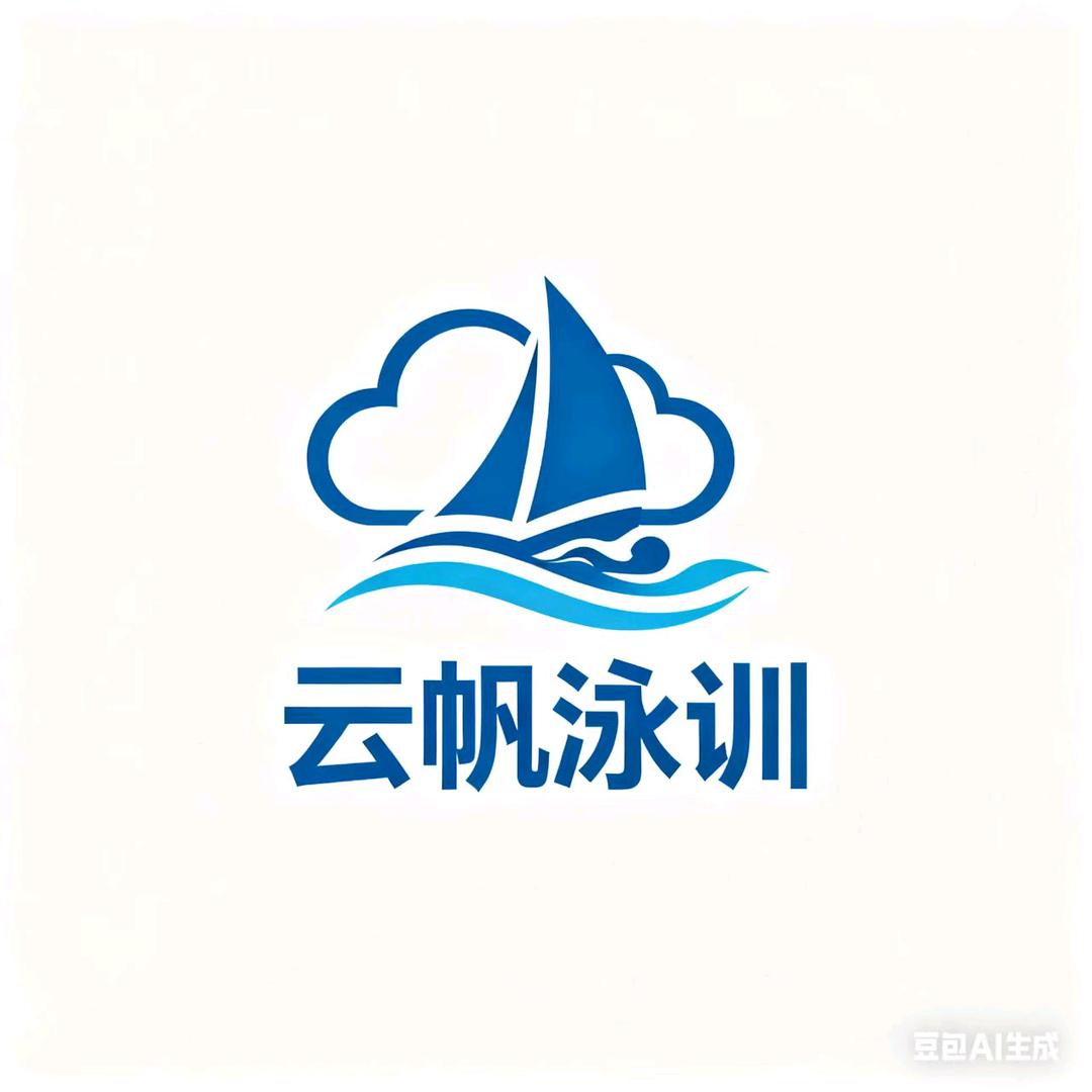 息县云帆泳训