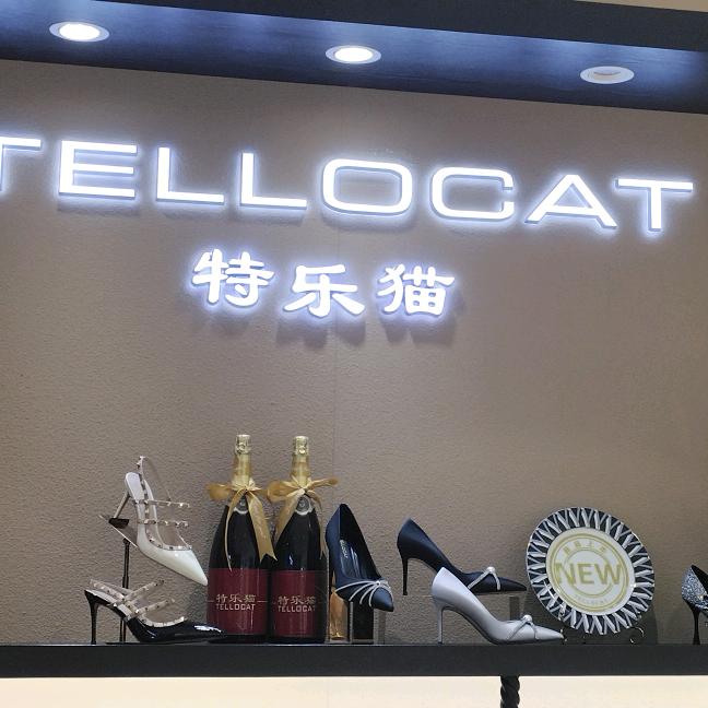 百货大楼特乐猫