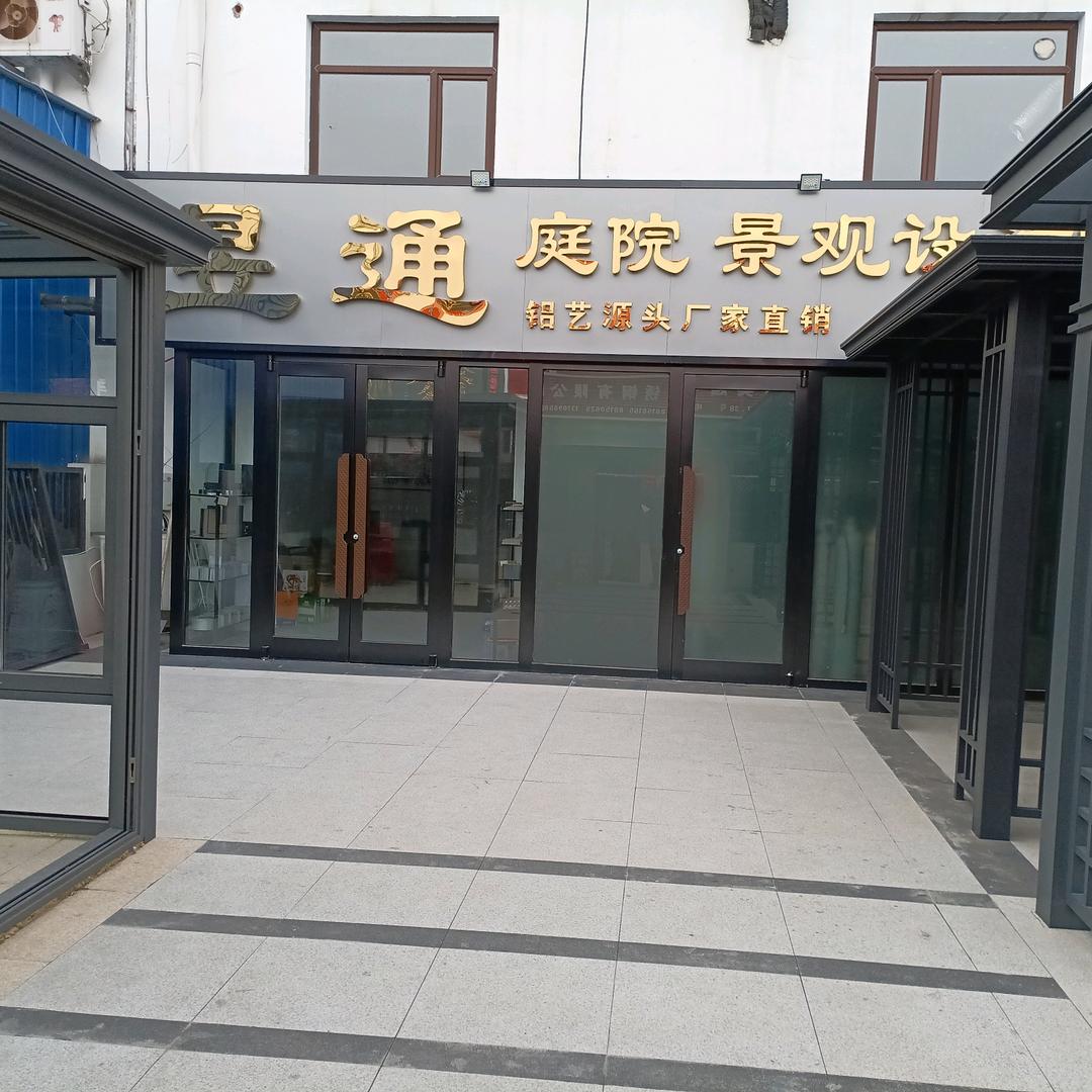 沈阳庭院小杨哥