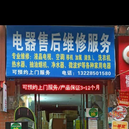 付萍