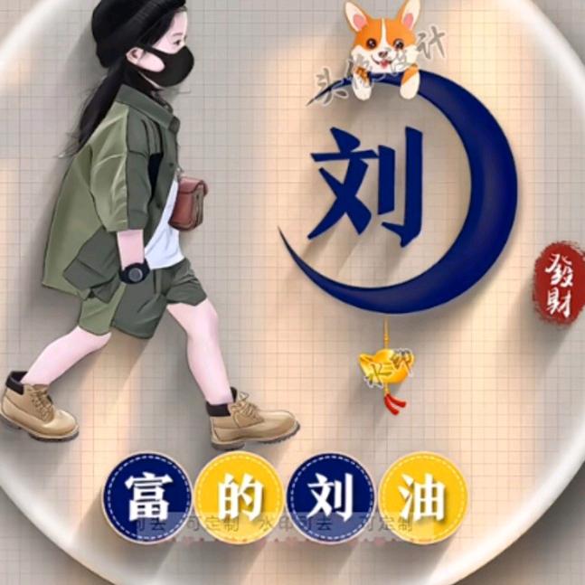 @英子记