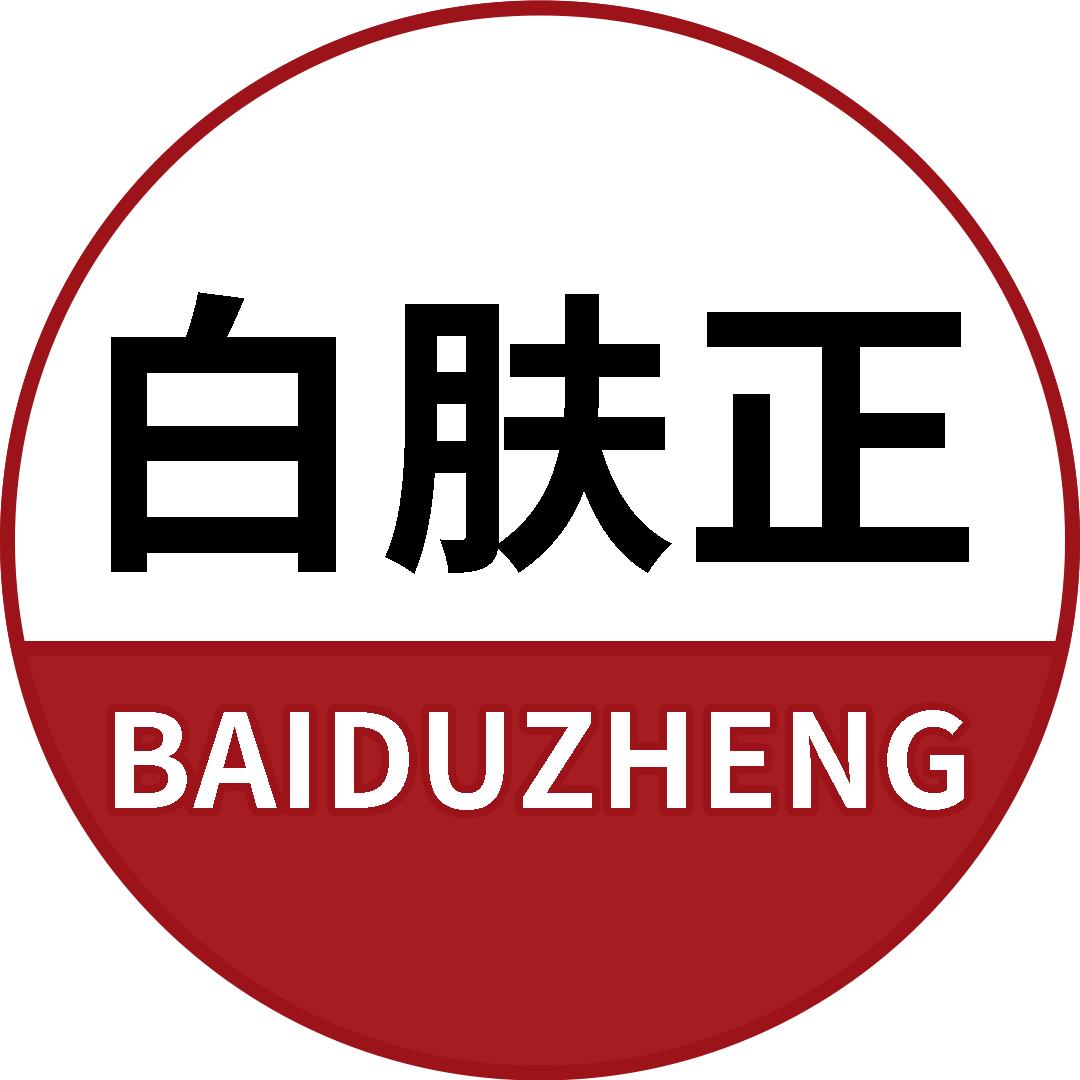 BAIFUZHENG肤康医疗器械专卖店