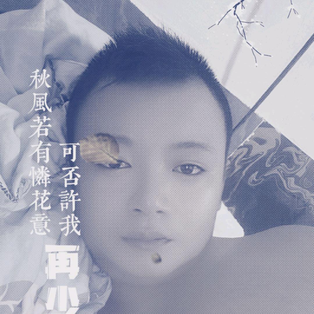 瘾