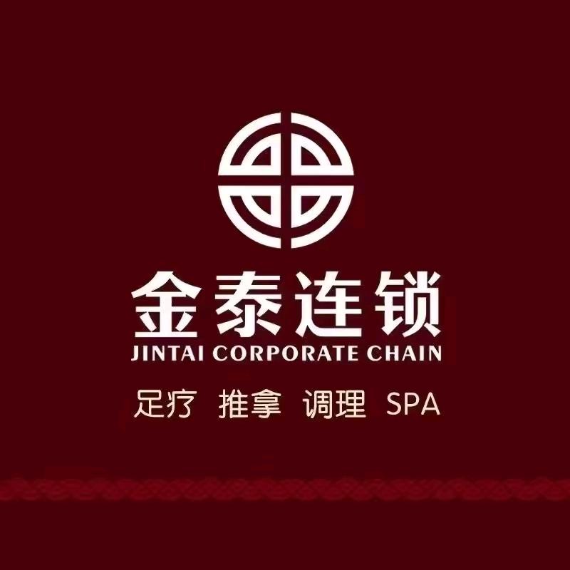 金泰石湾店~理疗师766
