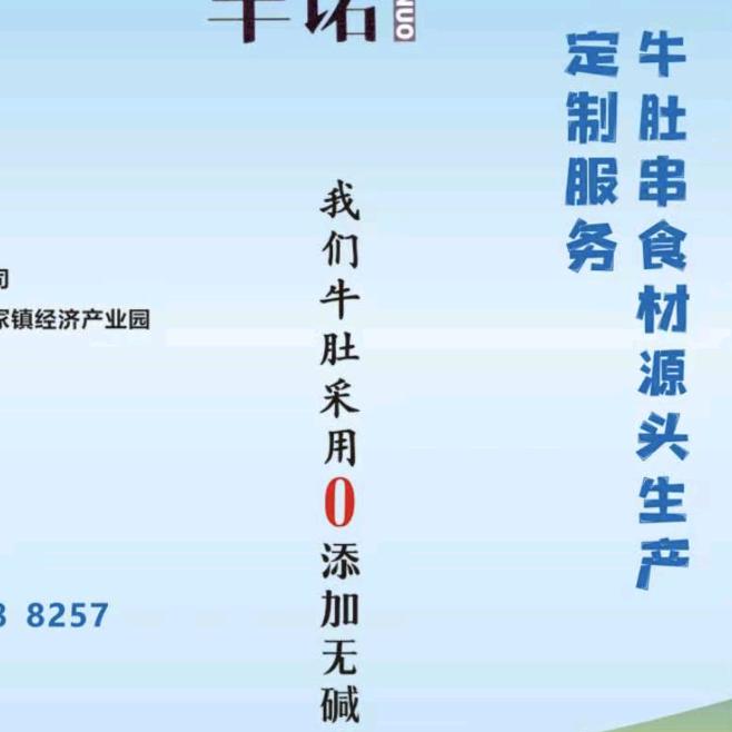 河南晨诺食品有限公司