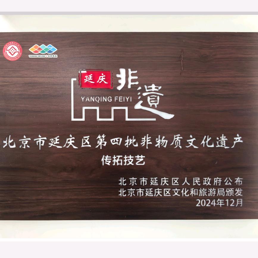 长城金石文化馆