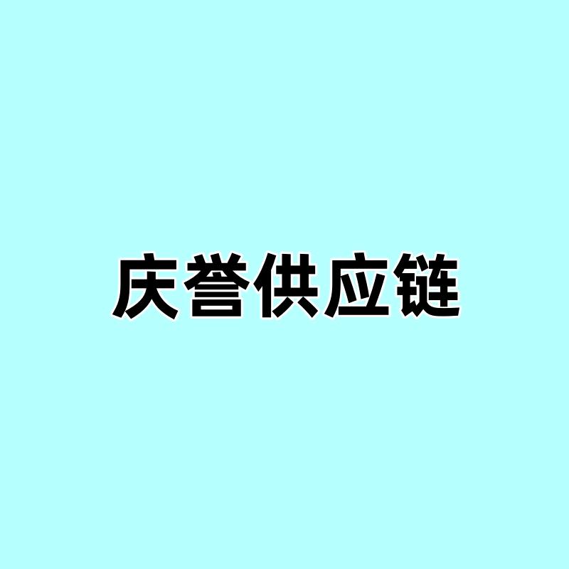 猫人庆誉内衣专卖店