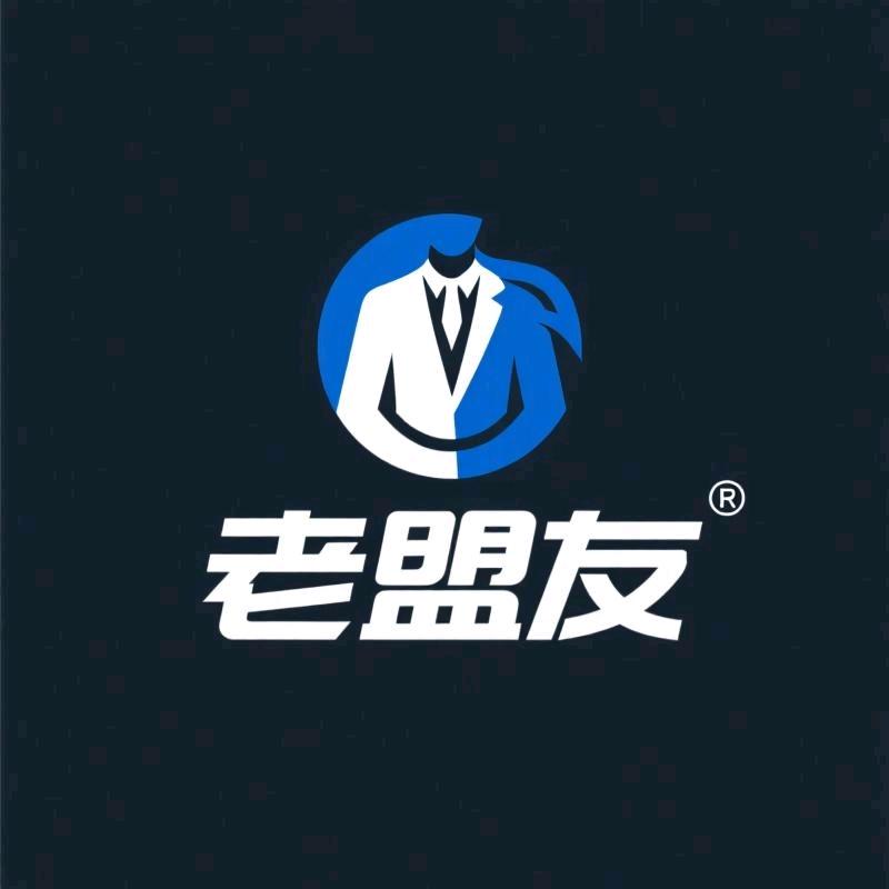 老盟友潮品店