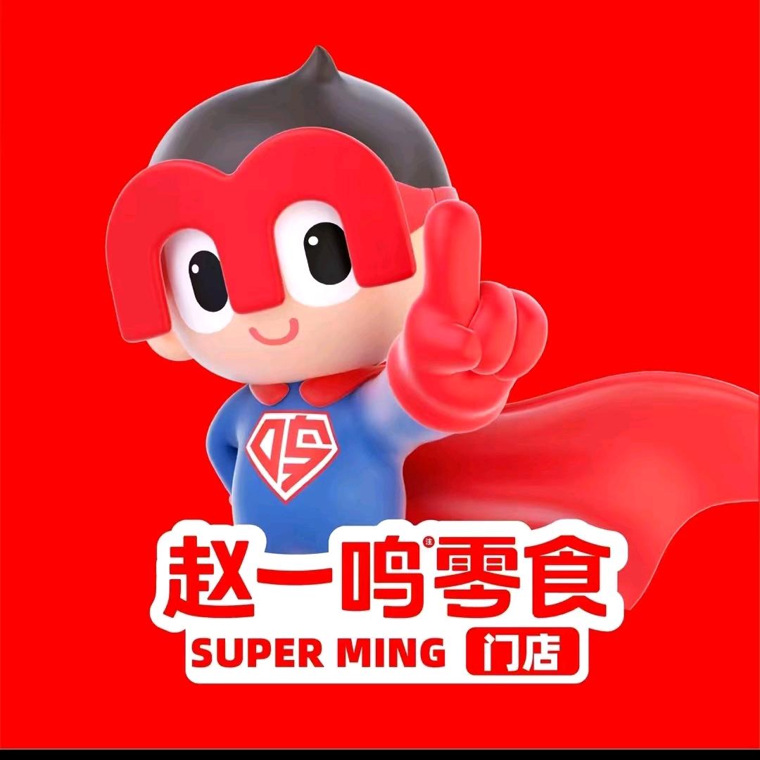 赵一鸣省钱超市