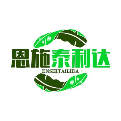恩施泰利达再生资源有限公司