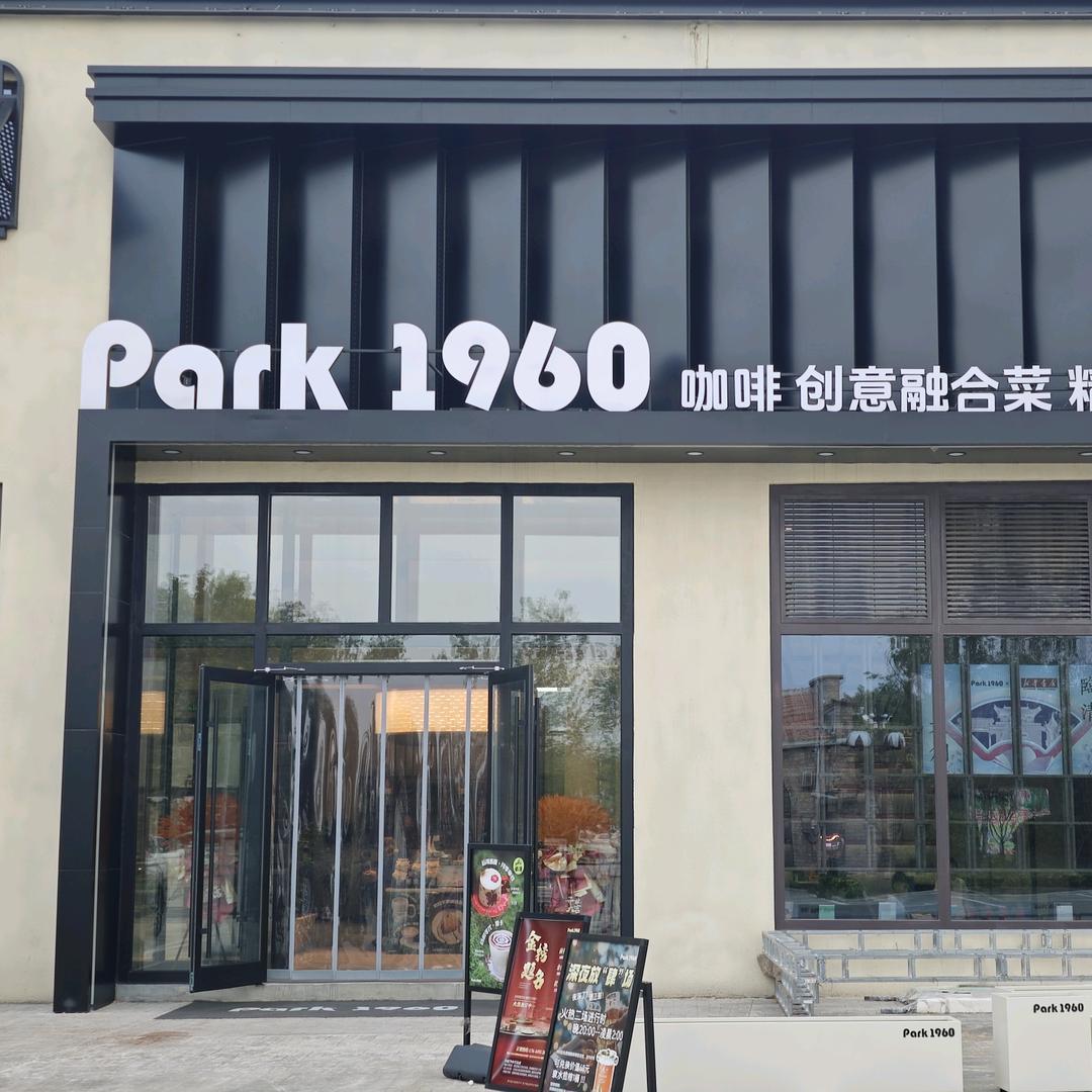 Park1960的日常