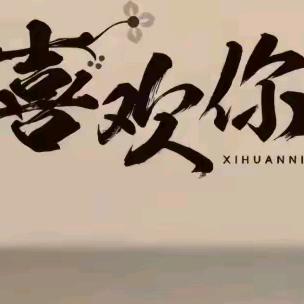 夂覞（zhong yao）