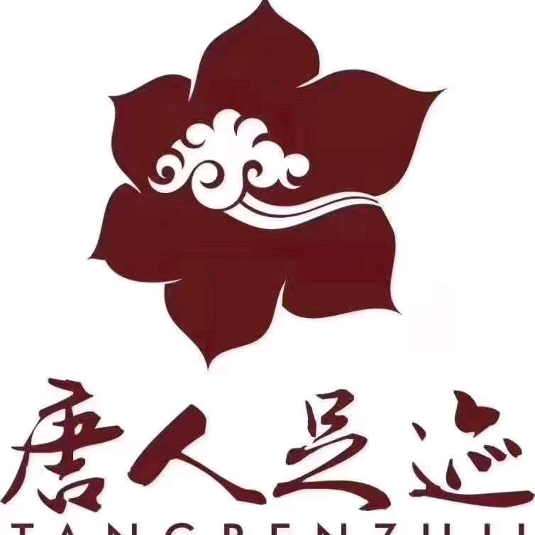 唐人足迹