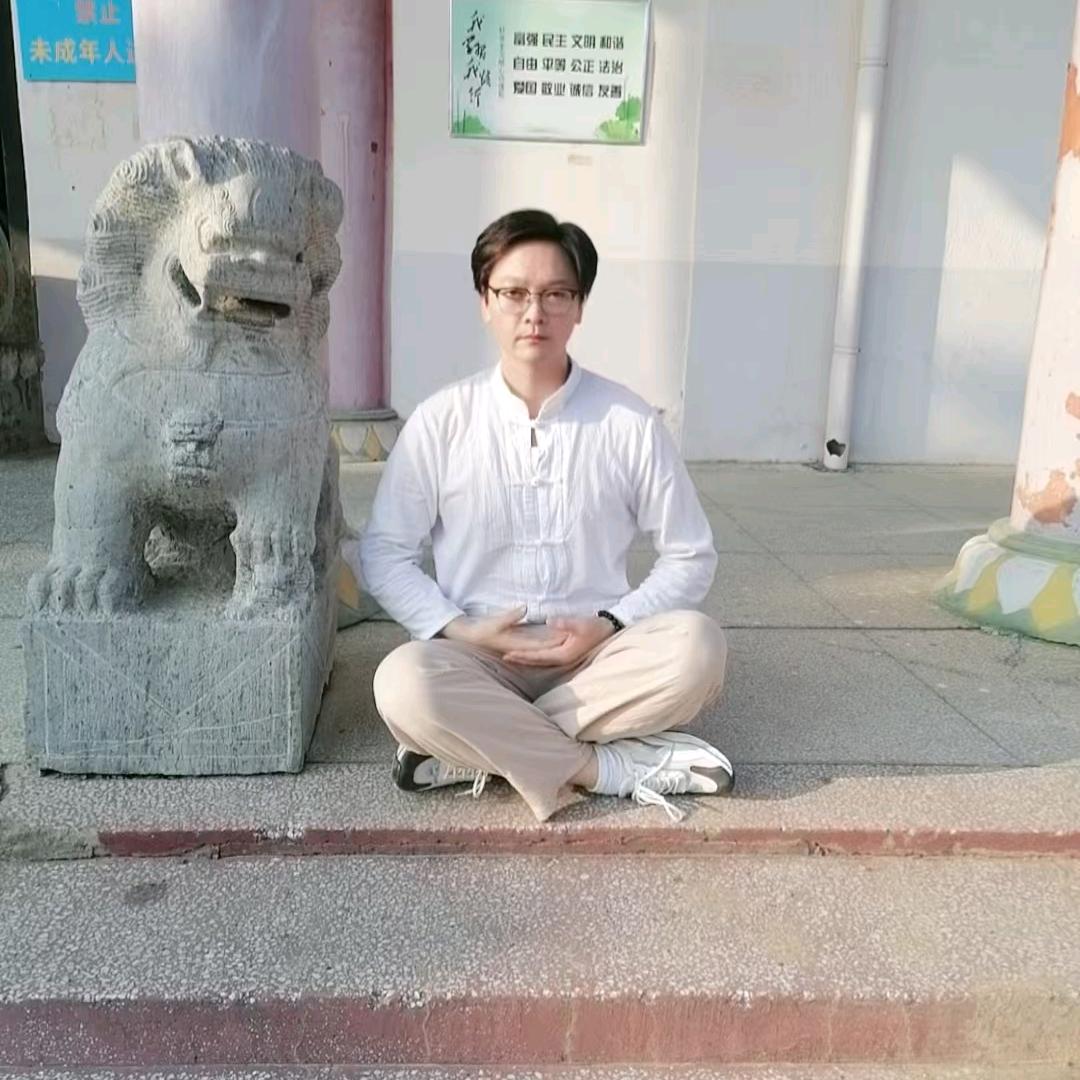 道家睡眠功刘老师