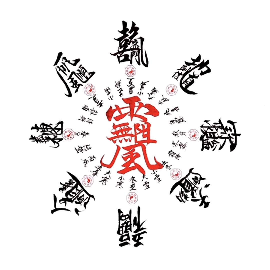 @元正茶业～渠