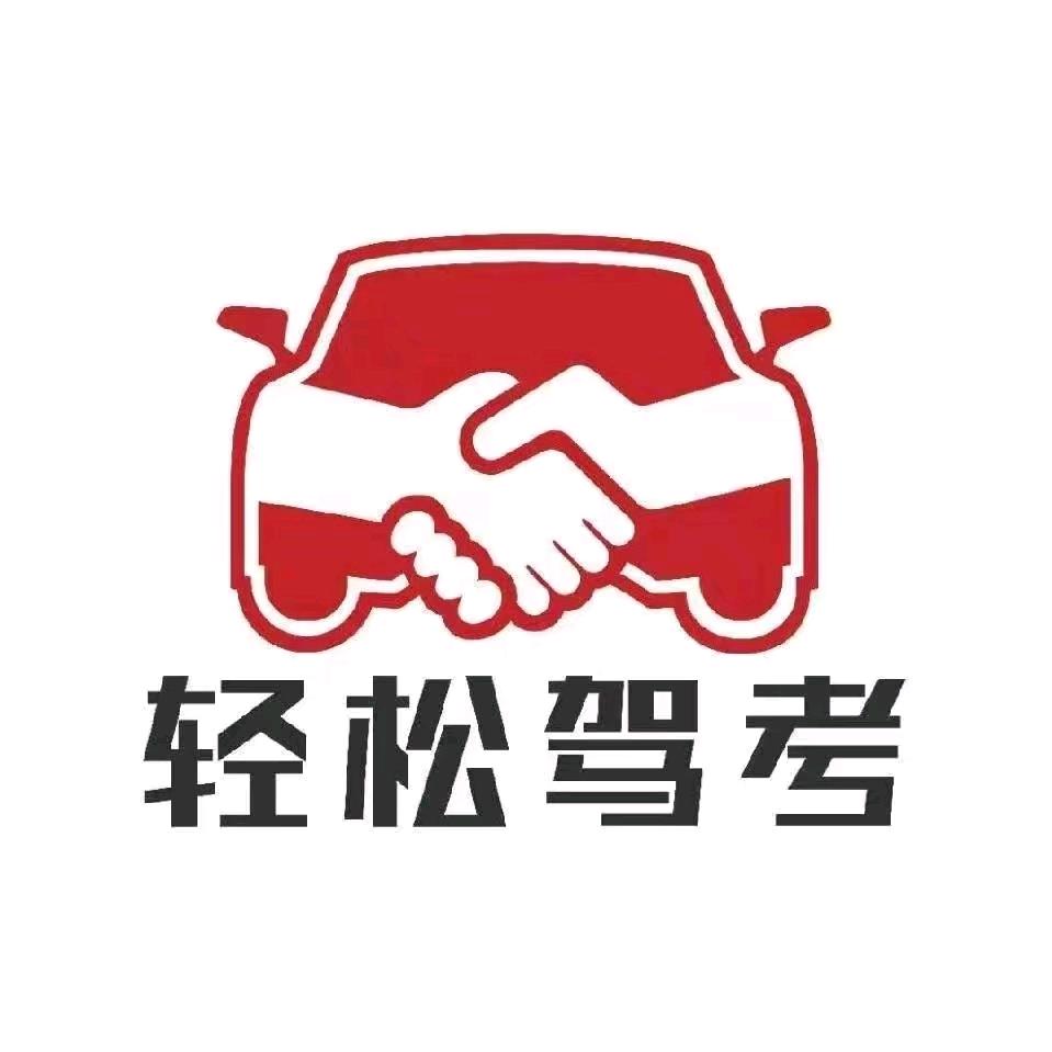 驾考老马（科目一讲解）