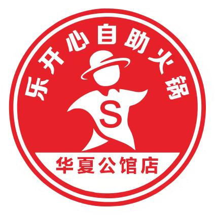 华夏公馆乐开心29元小火锅