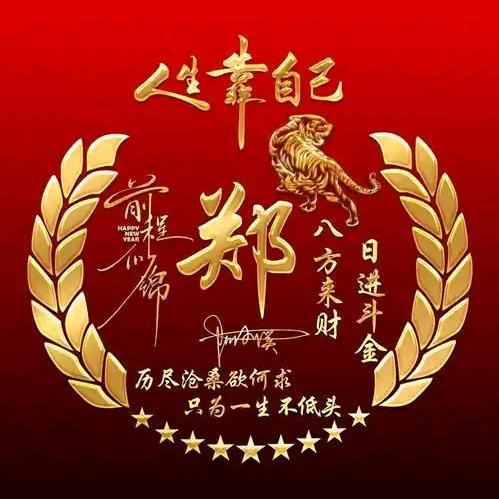 天顺