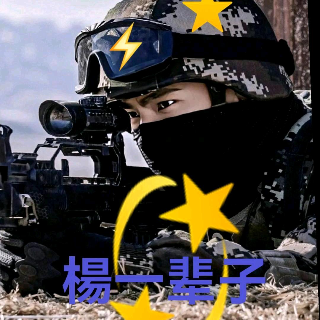 ℋᮁ໊★楊①辈子꧔ꦿ᭄ོ༉ᩚ