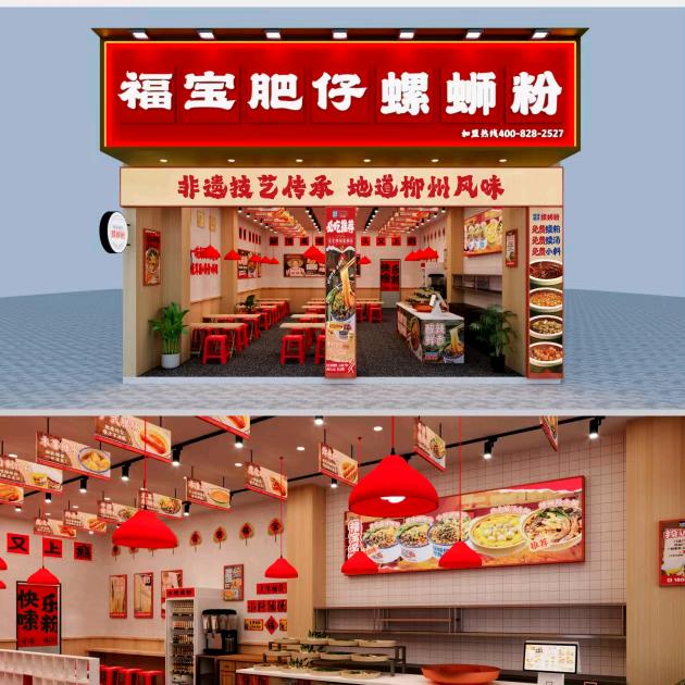福宝肥仔螺蛳粉（东方城店）