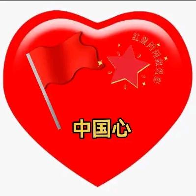 中国心