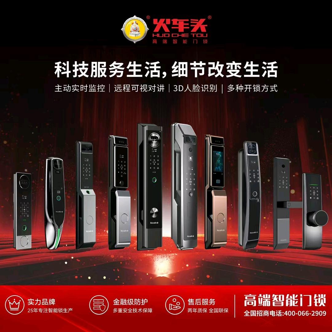 大邑吴狄锁业指纹锁批发城