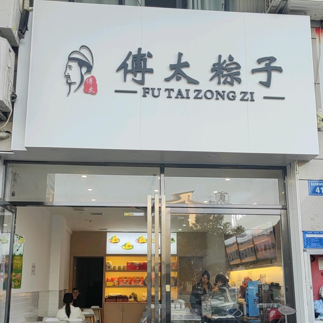 天使