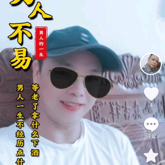 平静的心