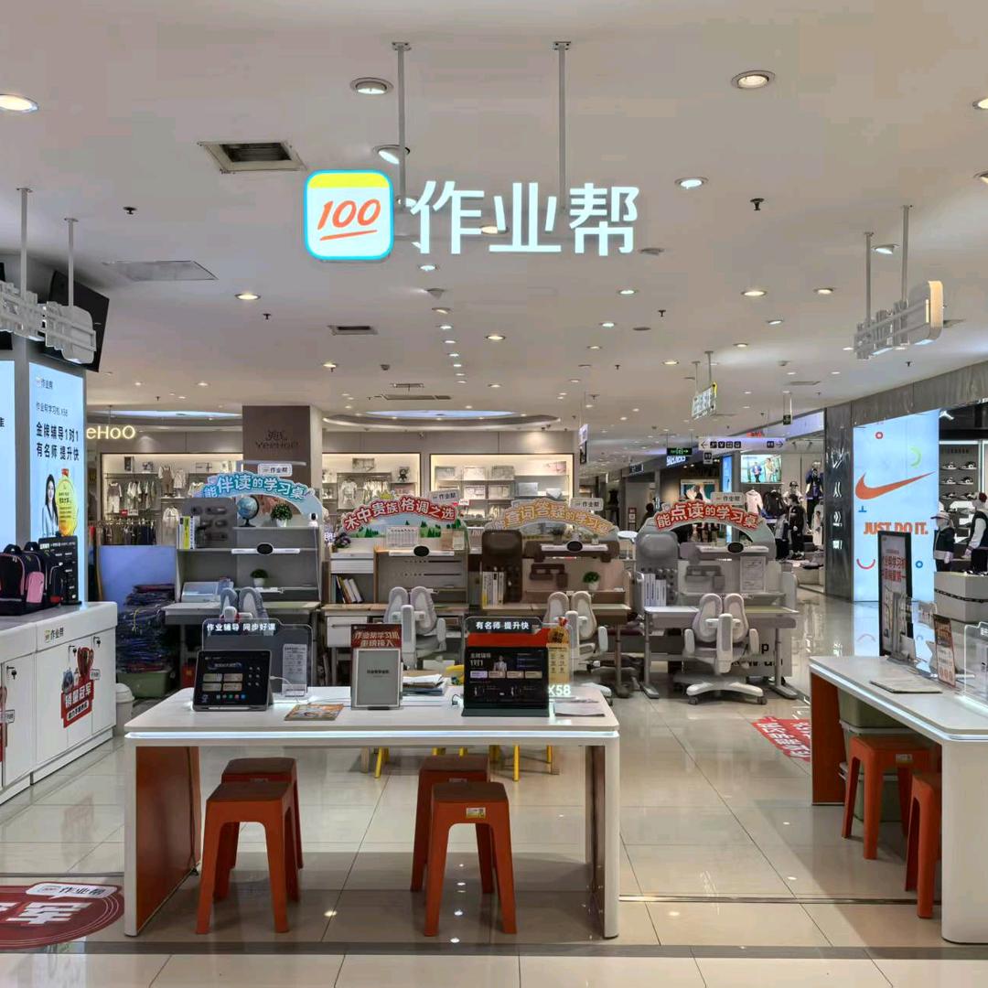 作业帮学习机菏泽银座商城店吕老师