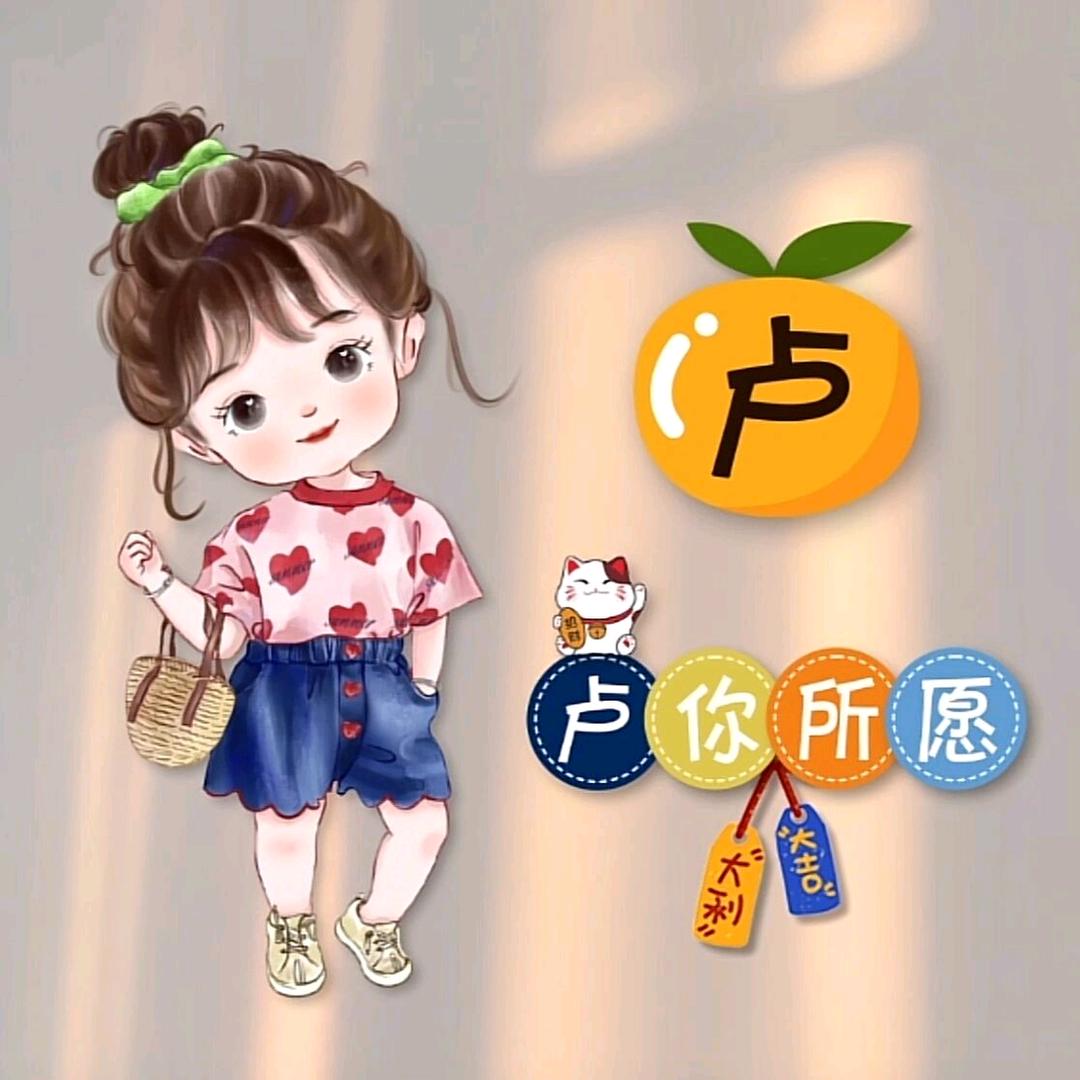 昊轩妈妈