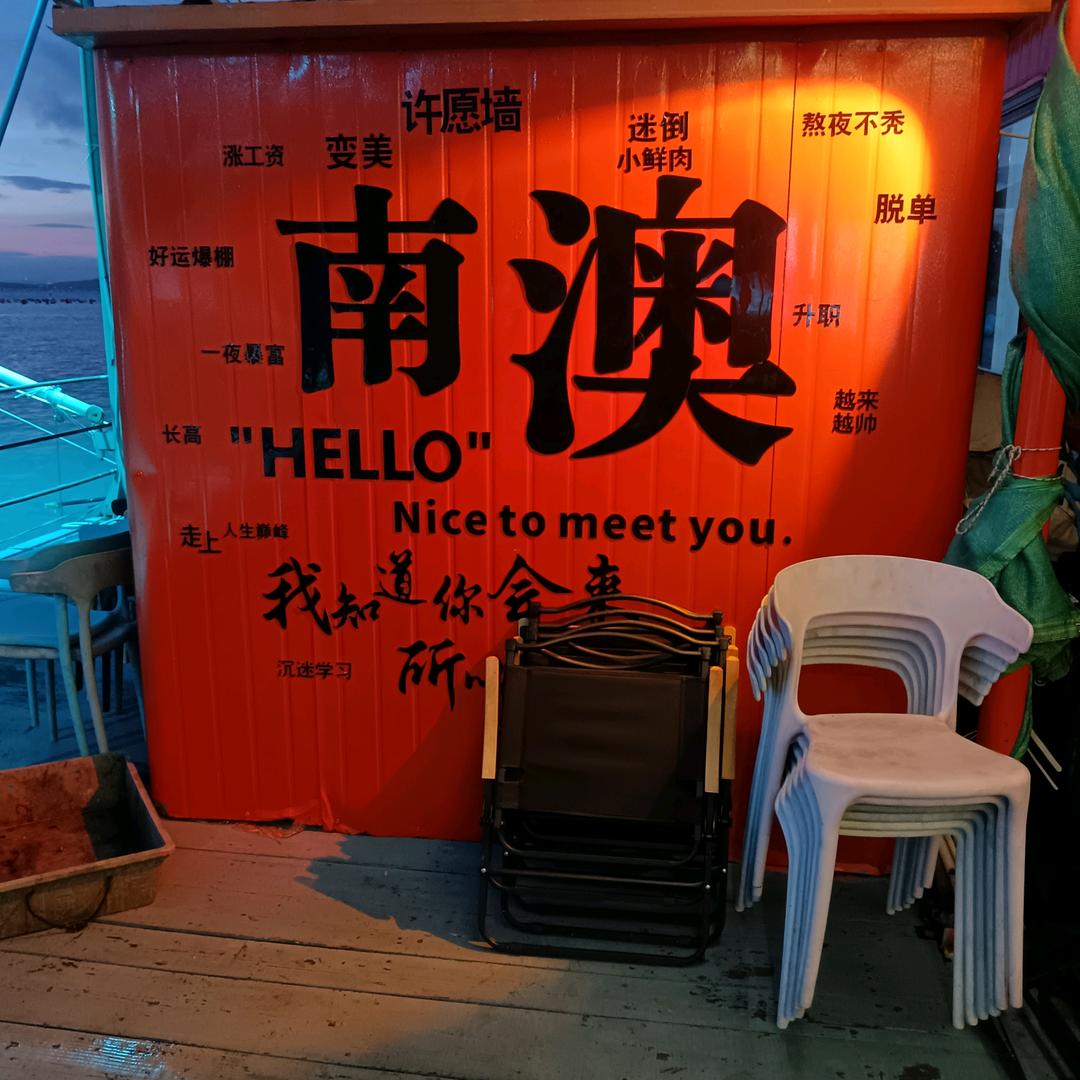 车神