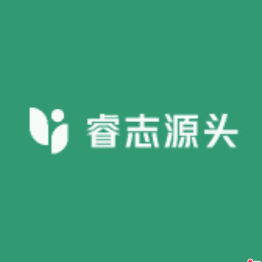 睿志源头