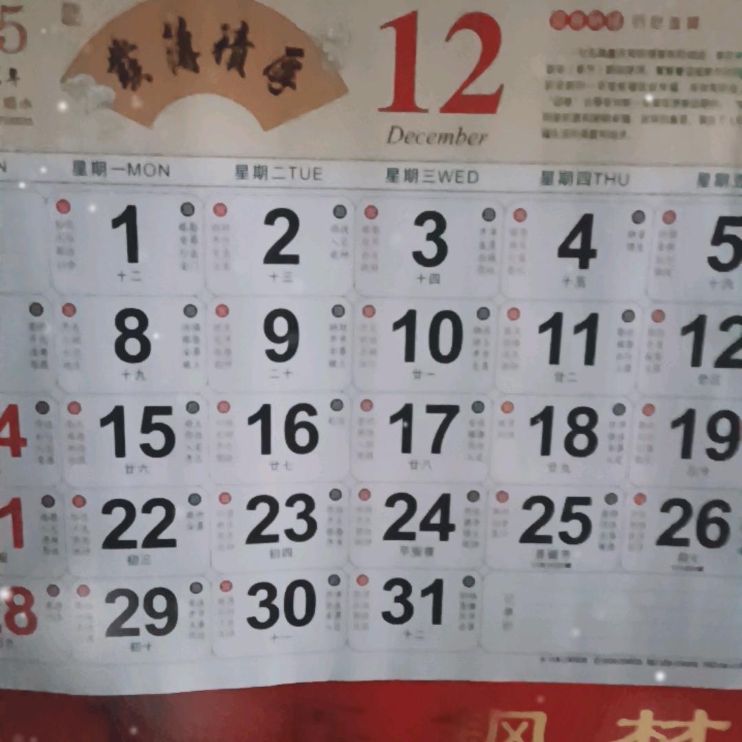 梦真