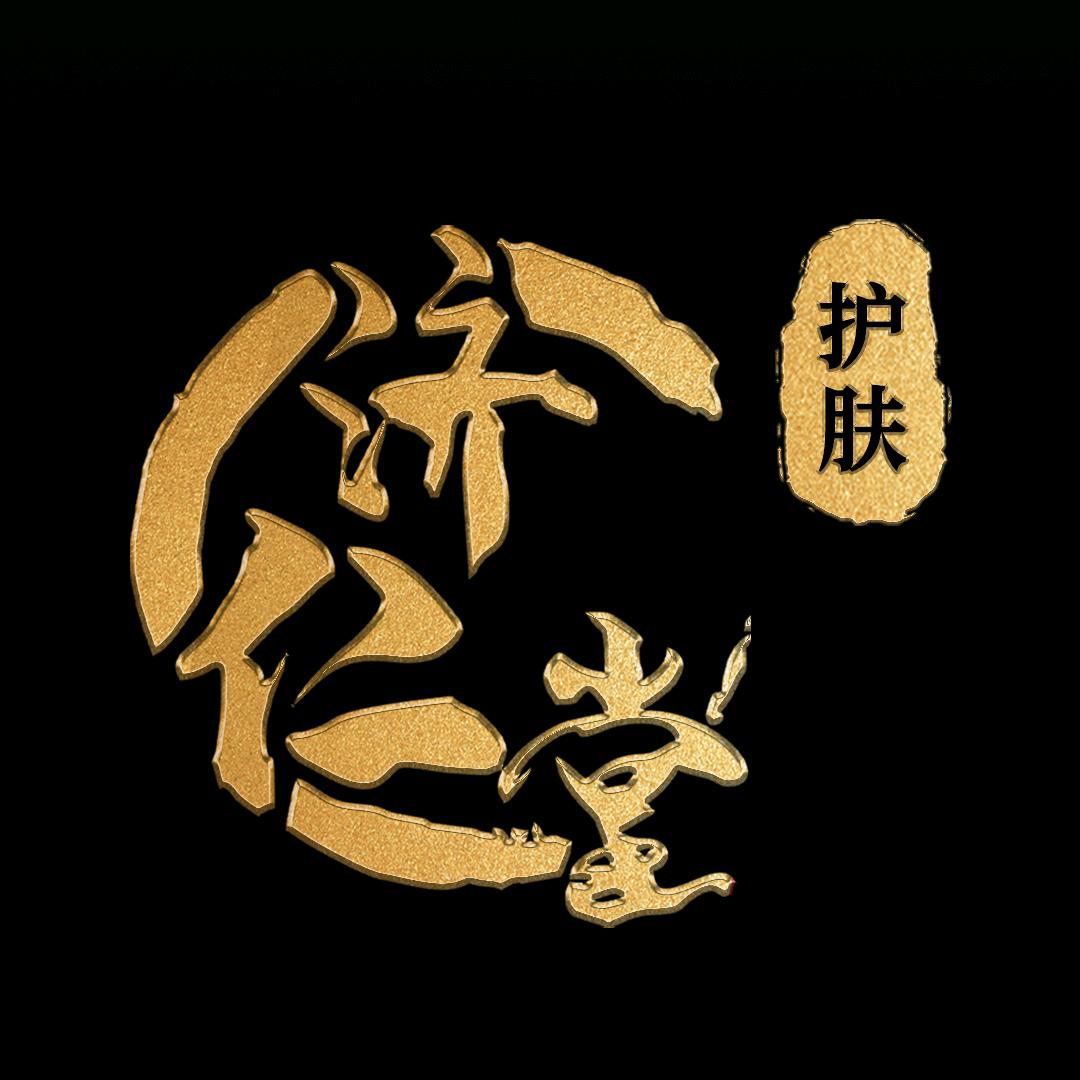 济仁堂护肤旗舰店