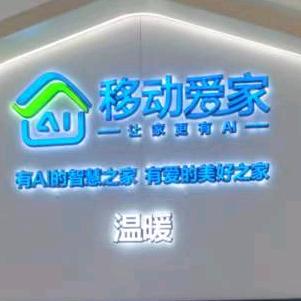移动西合营