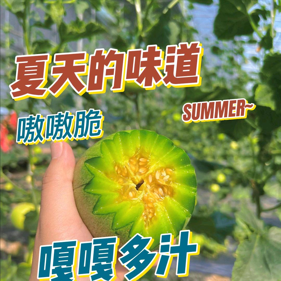 呱呱鲜果