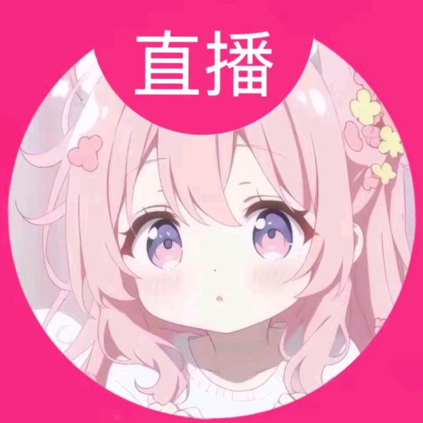 读书吃饭的小笨蛋