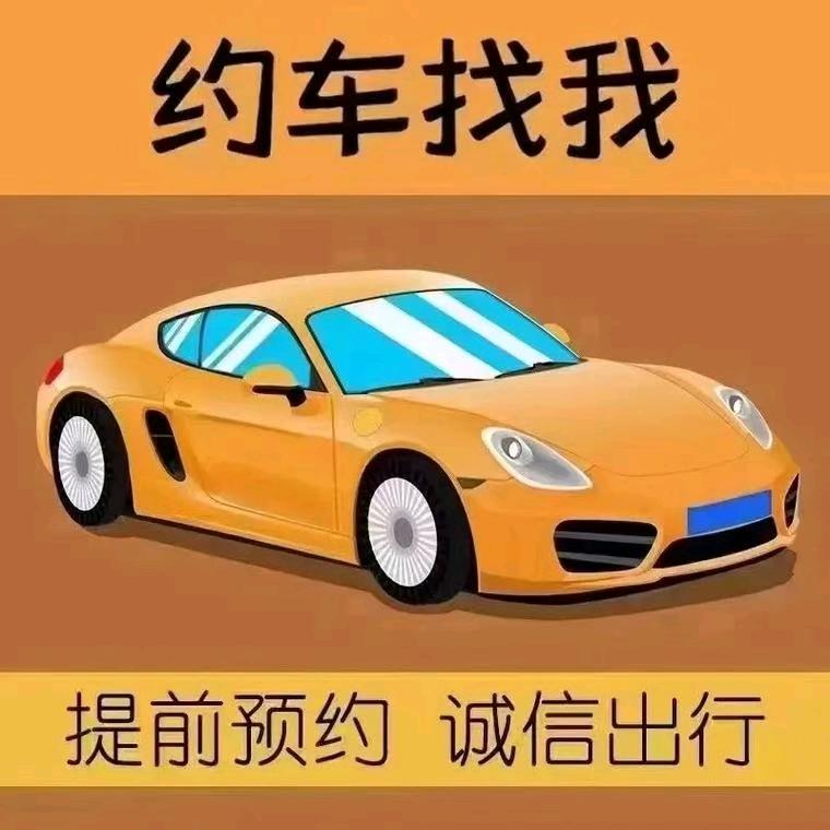 惠水顺风车小林