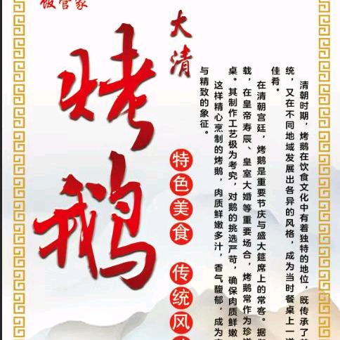 奉天大阿哥美食坊