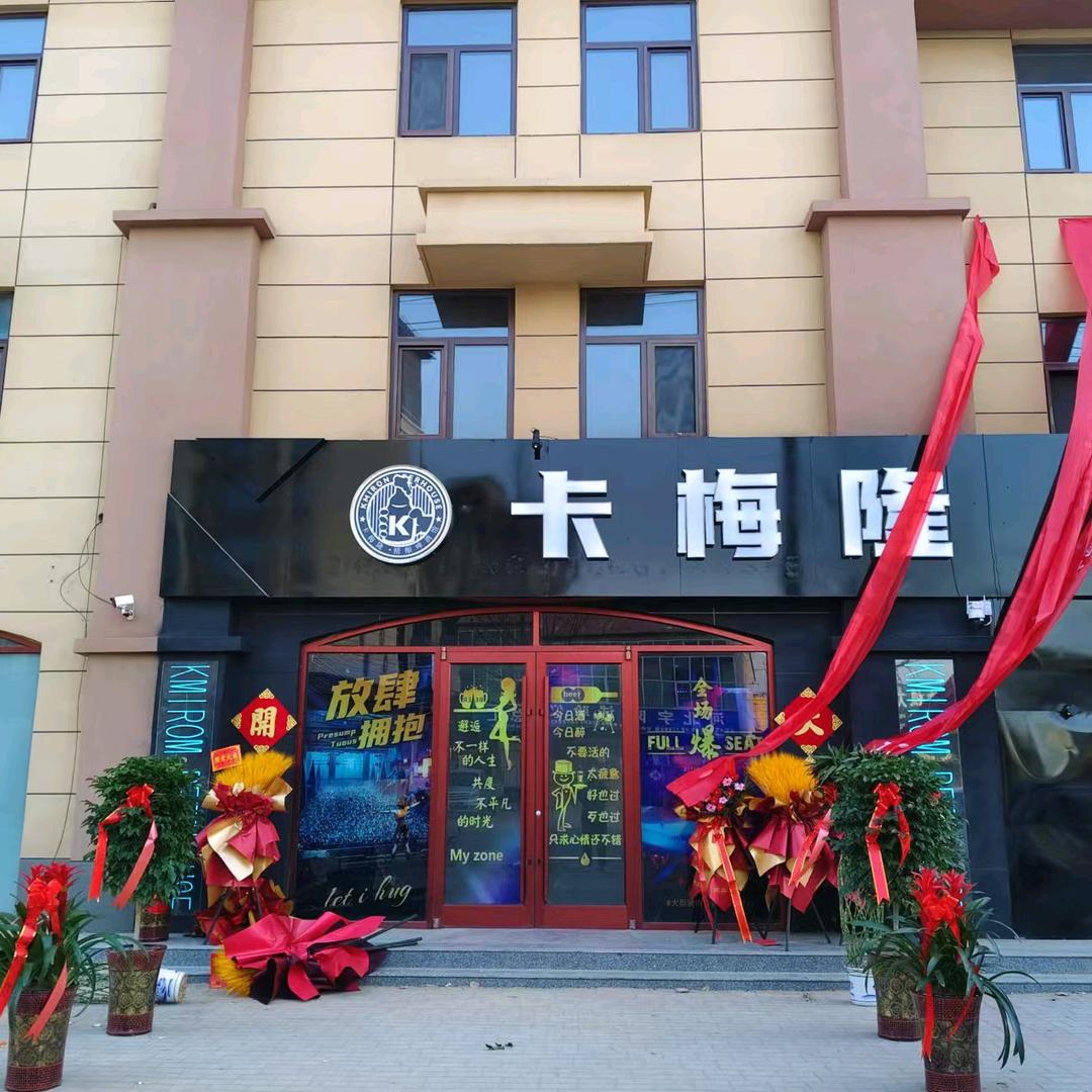 卡梅隆音乐酒吧
