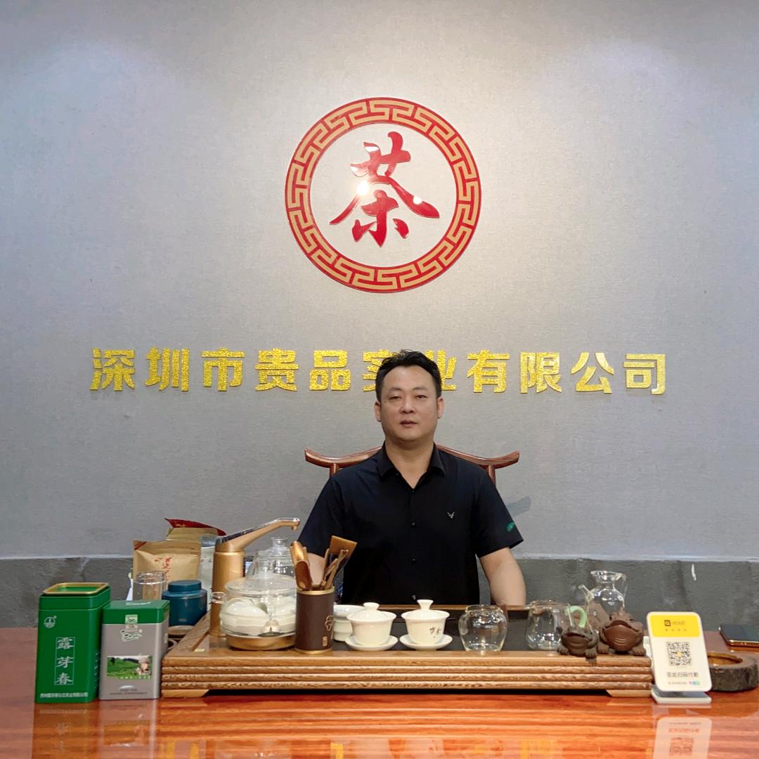 贵州绿茶——咪哥