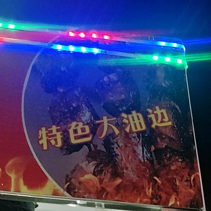 强子烧烤油边王《招学徒》