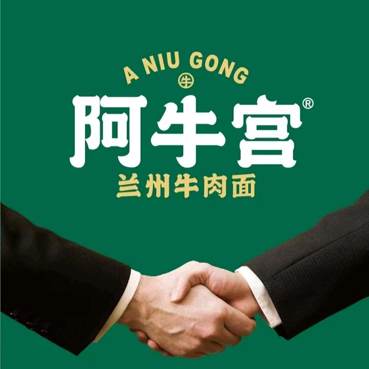 阿牛宫兰州牛肉面
